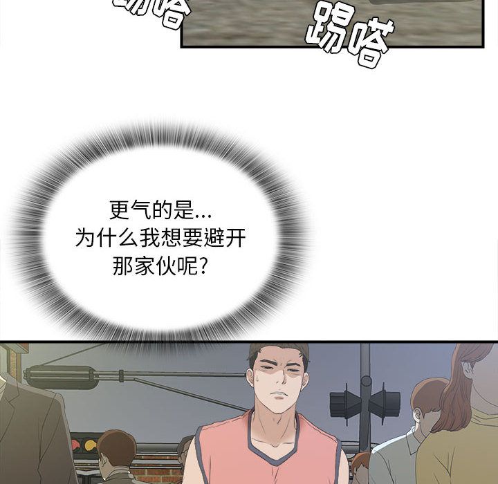 [韩国漫画] 密友 爱情,巨乳大奶#[98P]-29