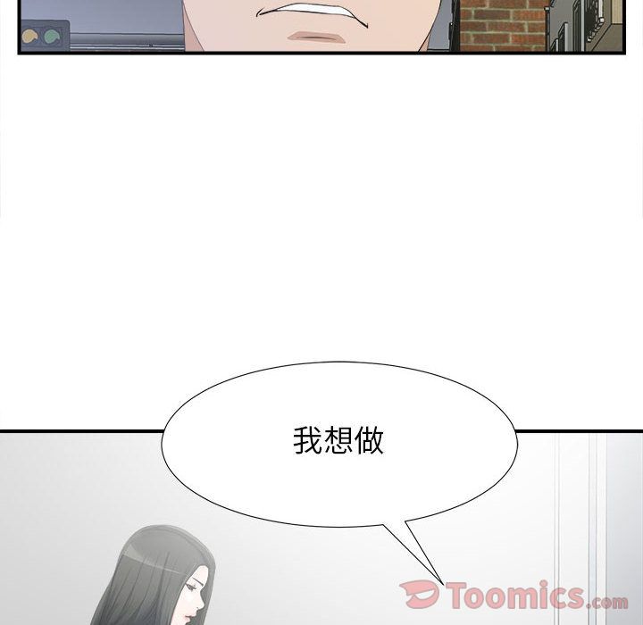 [韩国漫画] 密友 爱情,巨乳大奶#[98P]-31