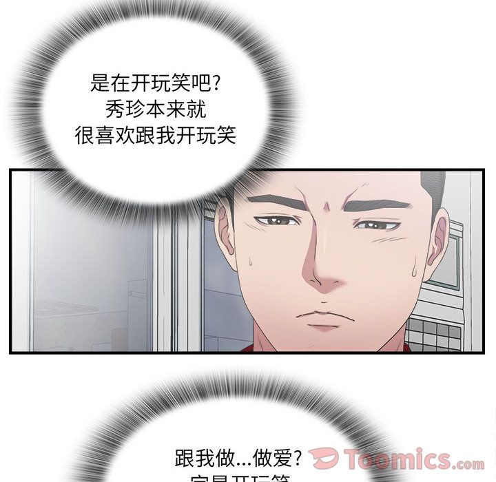 [韩国漫画] 密友 爱情,巨乳大奶#[98P]-4