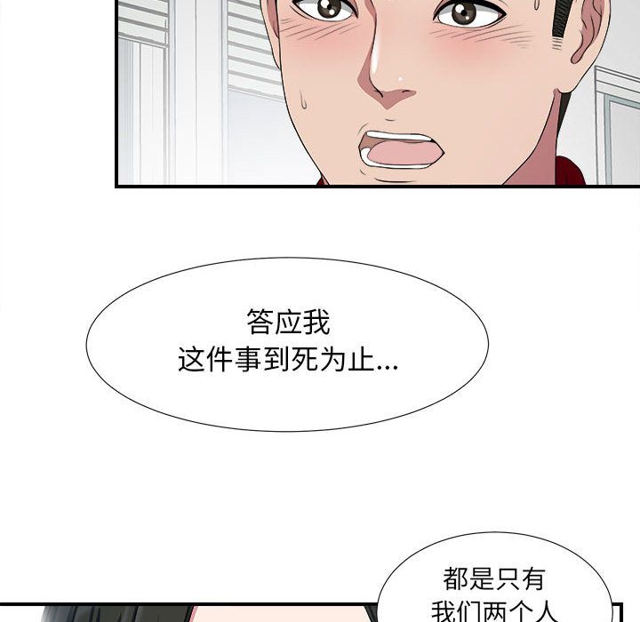 [韩国漫画] 密友 爱情,巨乳大奶#[98P]-45