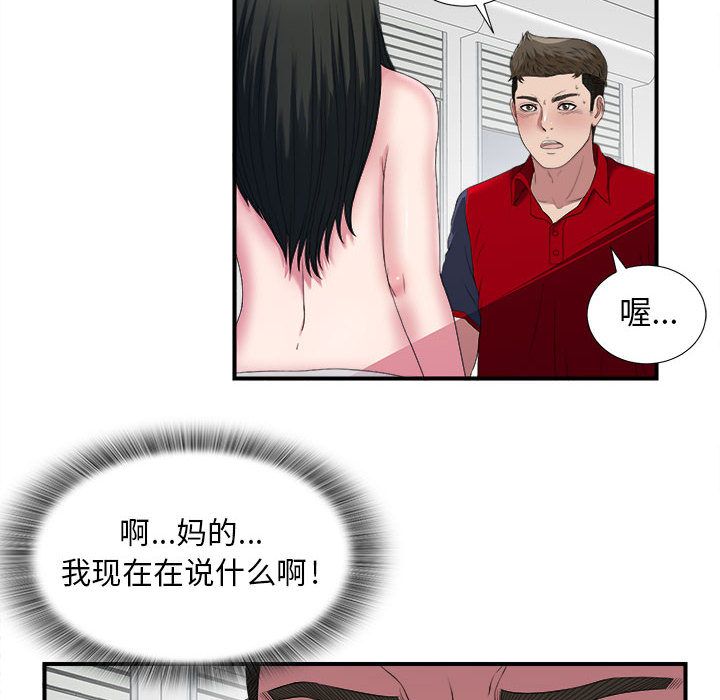 [韩国漫画] 密友 爱情,巨乳大奶#[98P]-47