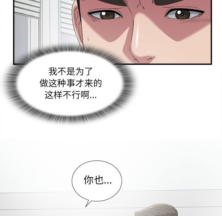 [韩国漫画] 密友 爱情,巨乳大奶#[98P]-48