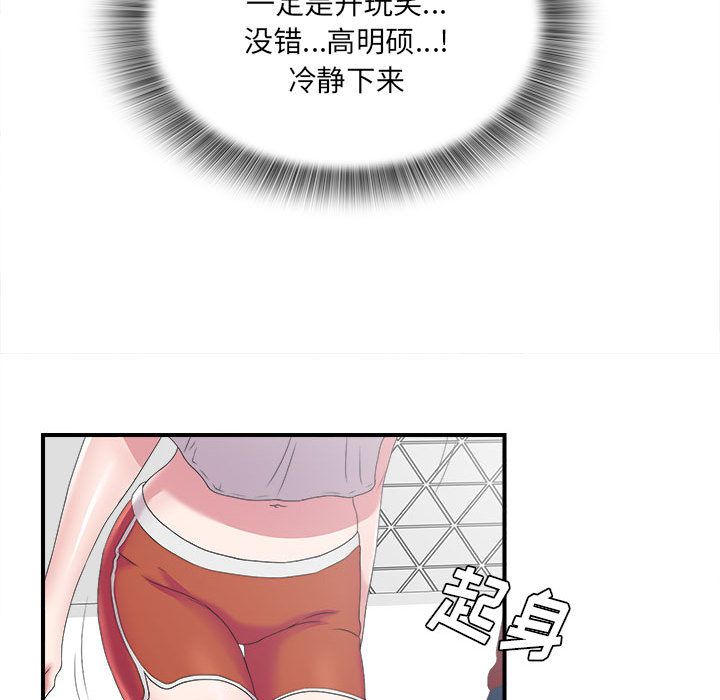 [韩国漫画] 密友 爱情,巨乳大奶#[98P]-5