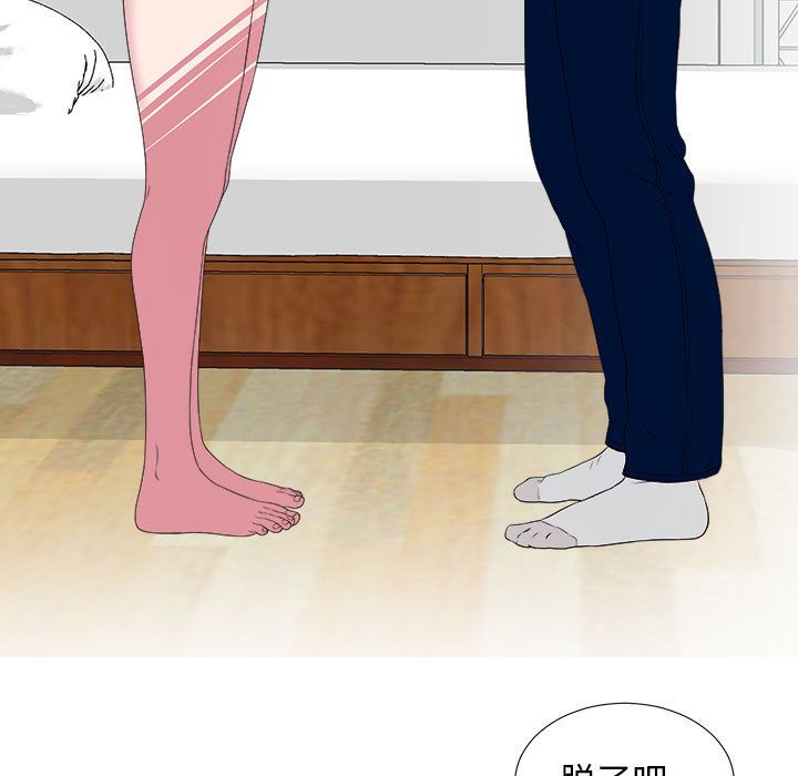 [韩国漫画] 密友 爱情,巨乳大奶#[98P]-50