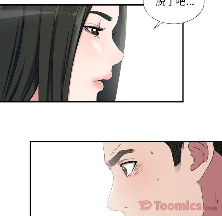 [韩国漫画] 密友 爱情,巨乳大奶#[98P]-51