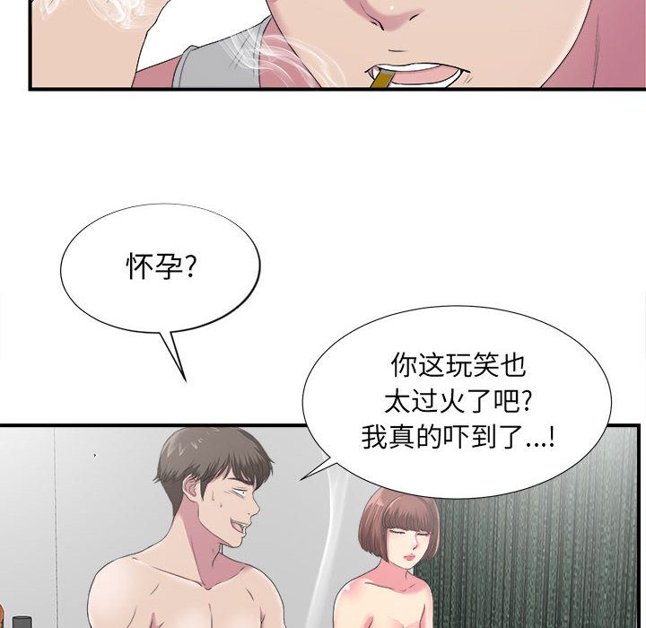 [韩国漫画] 密友 爱情,巨乳大奶#[98P]-55