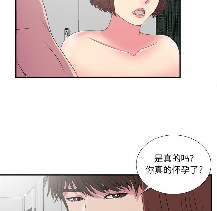 [韩国漫画] 密友 爱情,巨乳大奶#[98P]-57