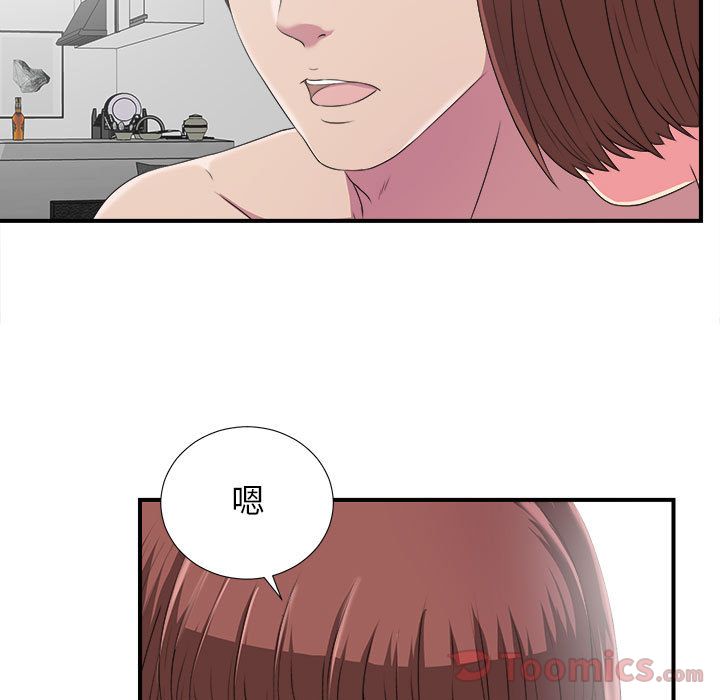 [韩国漫画] 密友 爱情,巨乳大奶#[98P]-58