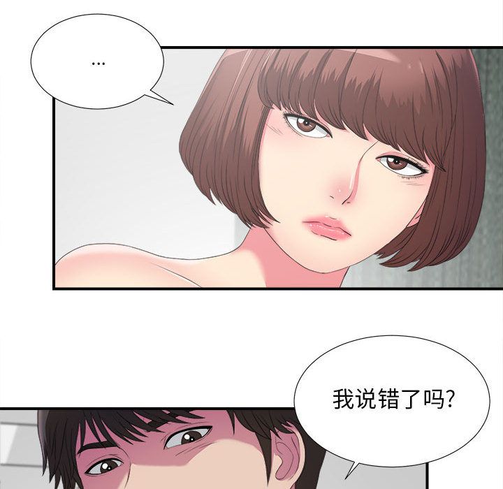 [韩国漫画] 密友 爱情,巨乳大奶#[98P]-62
