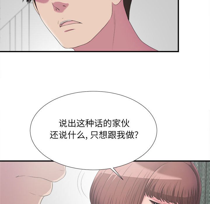 [韩国漫画] 密友 爱情,巨乳大奶#[98P]-63