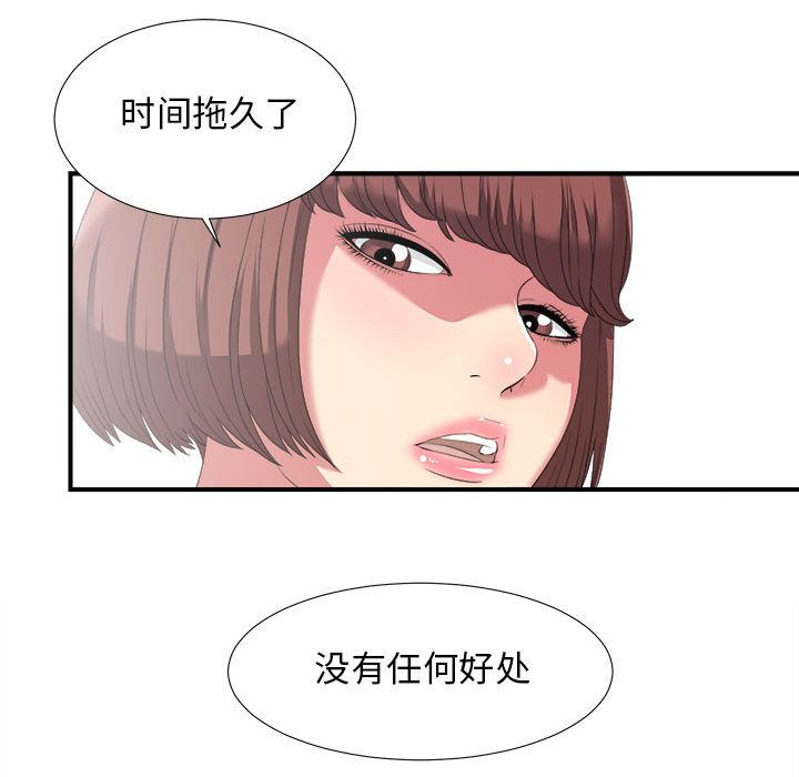 [韩国漫画] 密友 爱情,巨乳大奶#[98P]-67