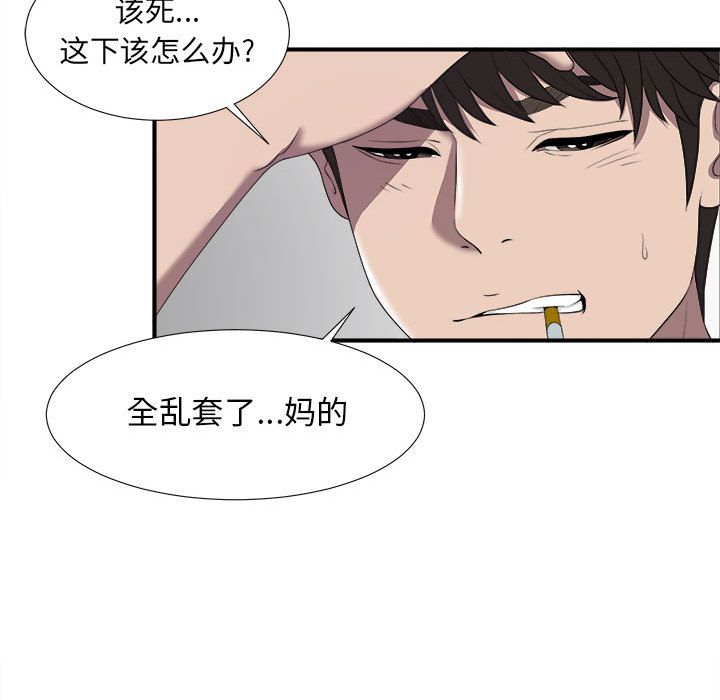 [韩国漫画] 密友 爱情,巨乳大奶#[98P]-69