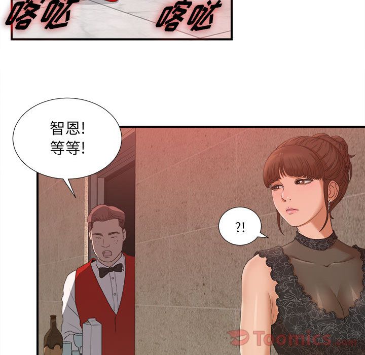 [韩国漫画] 密友 爱情,巨乳大奶#[98P]-71