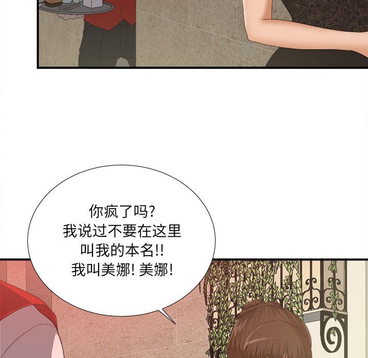 [韩国漫画] 密友 爱情,巨乳大奶#[98P]-72