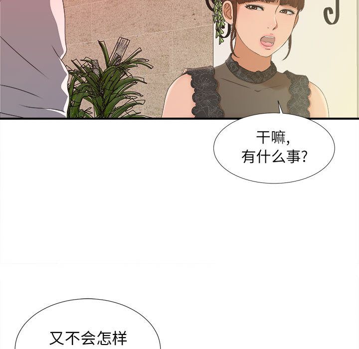 [韩国漫画] 密友 爱情,巨乳大奶#[98P]-73