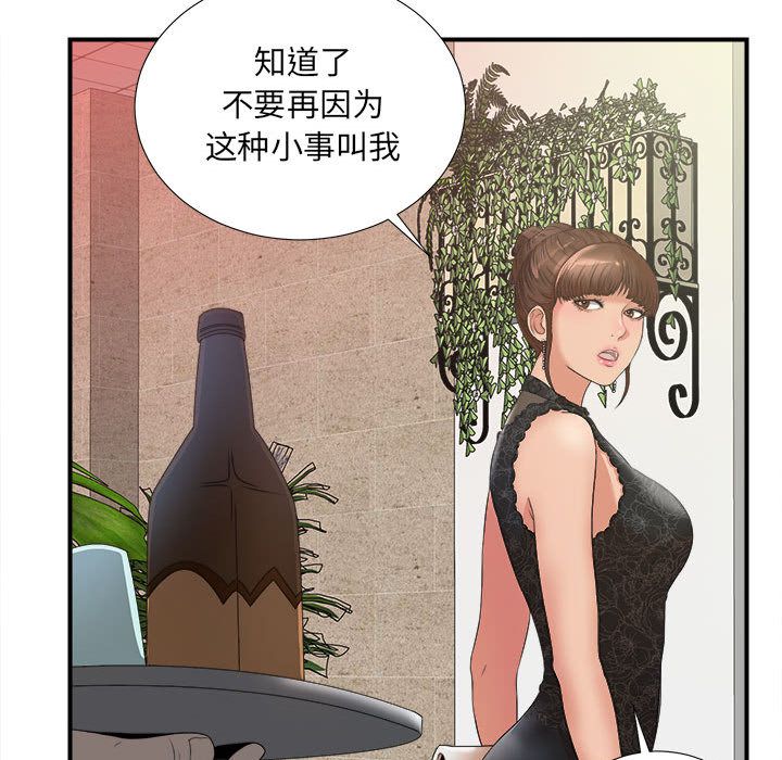 [韩国漫画] 密友 爱情,巨乳大奶#[98P]-75