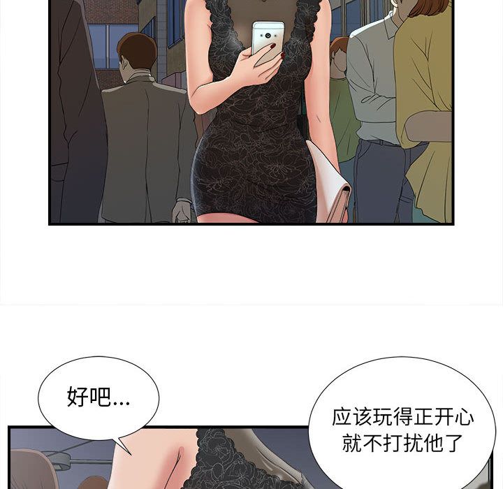 [韩国漫画] 密友 爱情,巨乳大奶#[98P]-80