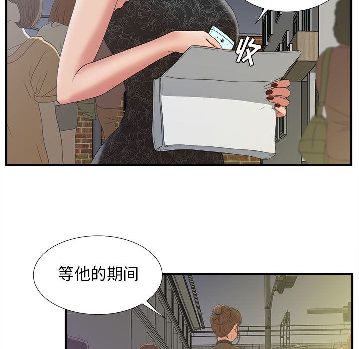[韩国漫画] 密友 爱情,巨乳大奶#[98P]-81