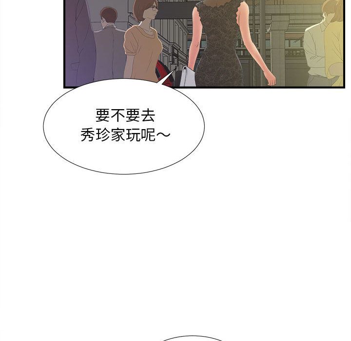 [韩国漫画] 密友 爱情,巨乳大奶#[98P]-82