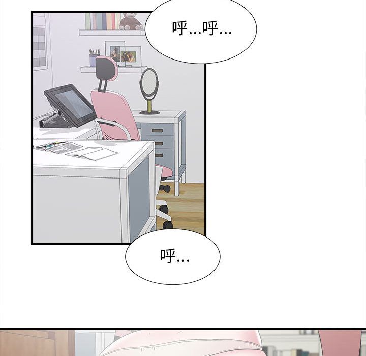 [韩国漫画] 密友 爱情,巨乳大奶#[98P]-83