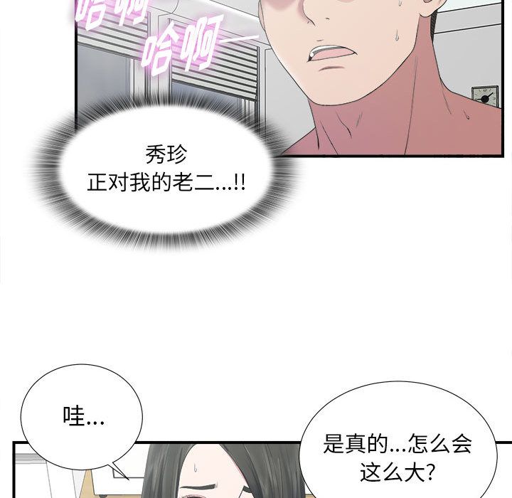 [韩国漫画] 密友 爱情,巨乳大奶#[98P]-89