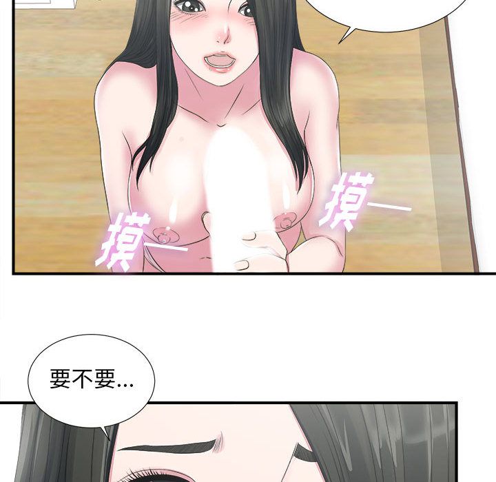 [韩国漫画] 密友 爱情,巨乳大奶#[98P]-90
