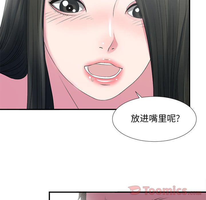 [韩国漫画] 密友 爱情,巨乳大奶#[98P]-91