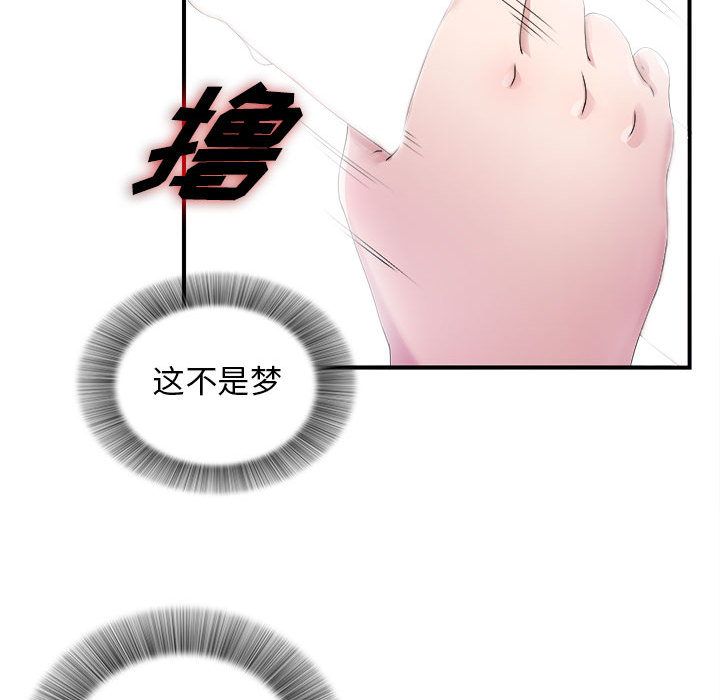 [韩国漫画] 密友 爱情,巨乳大奶#[100P]-10