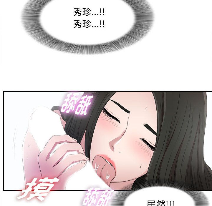 [韩国漫画] 密友 爱情,巨乳大奶#[100P]-2