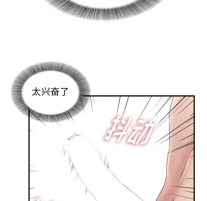 [韩国漫画] 密友 爱情,巨乳大奶#[100P]-34