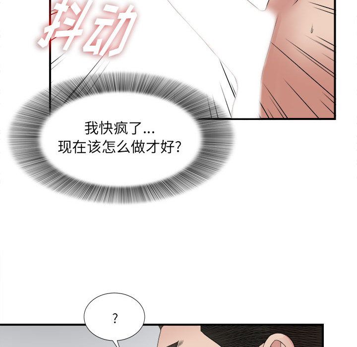 [韩国漫画] 密友 爱情,巨乳大奶#[100P]-35