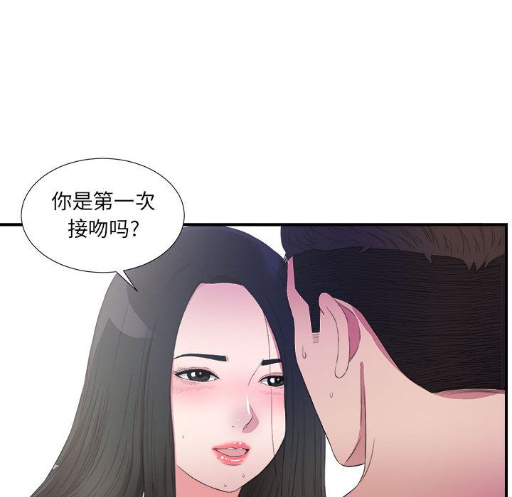 [韩国漫画] 密友 爱情,巨乳大奶#[100P]-43