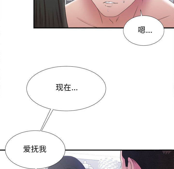 [韩国漫画] 密友 爱情,巨乳大奶#[100P]-45