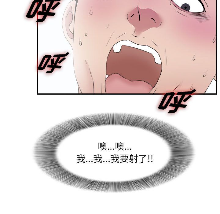 [韩国漫画] 密友 爱情,巨乳大奶#[100P]-5