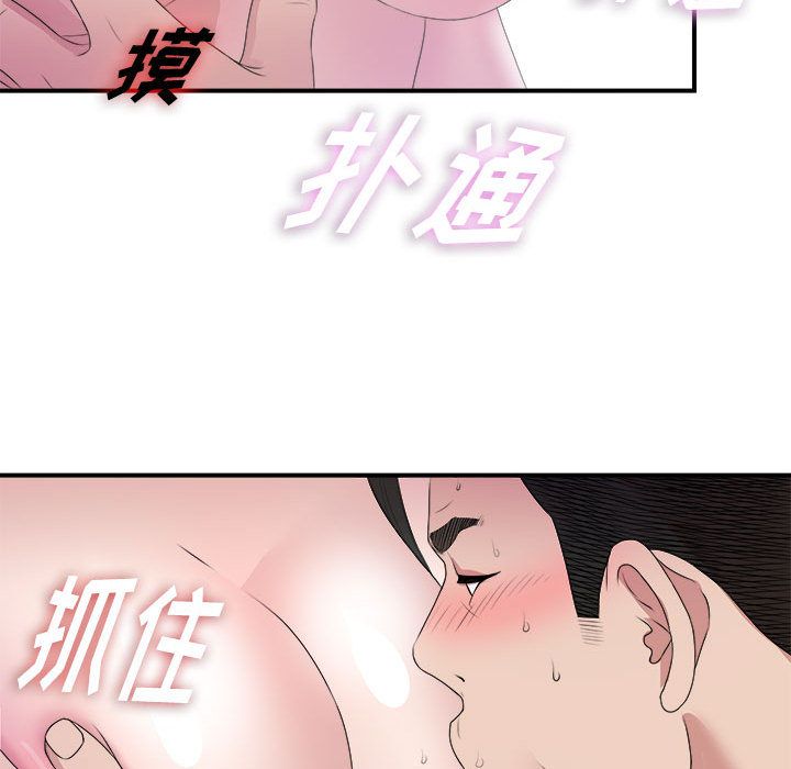 [韩国漫画] 密友 爱情,巨乳大奶#[100P]-53