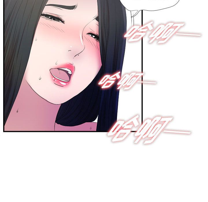 [韩国漫画] 密友 爱情,巨乳大奶#[100P]-55