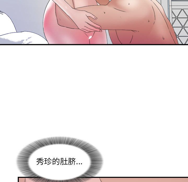 [韩国漫画] 密友 爱情,巨乳大奶#[100P]-58