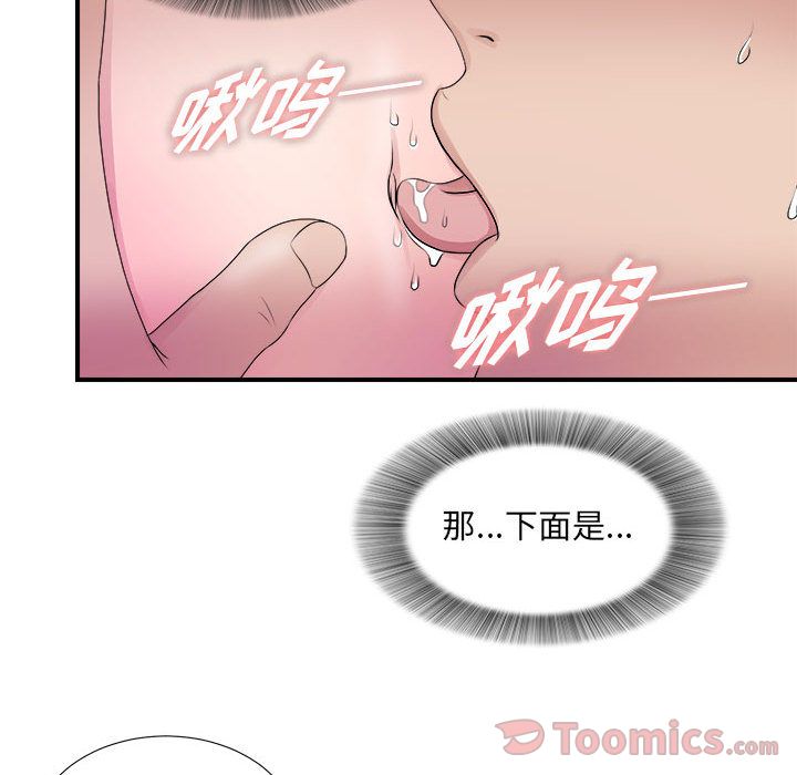 [韩国漫画] 密友 爱情,巨乳大奶#[100P]-59