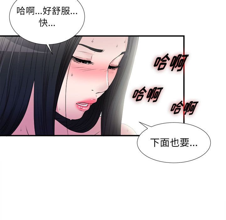 [韩国漫画] 密友 爱情,巨乳大奶#[100P]-60