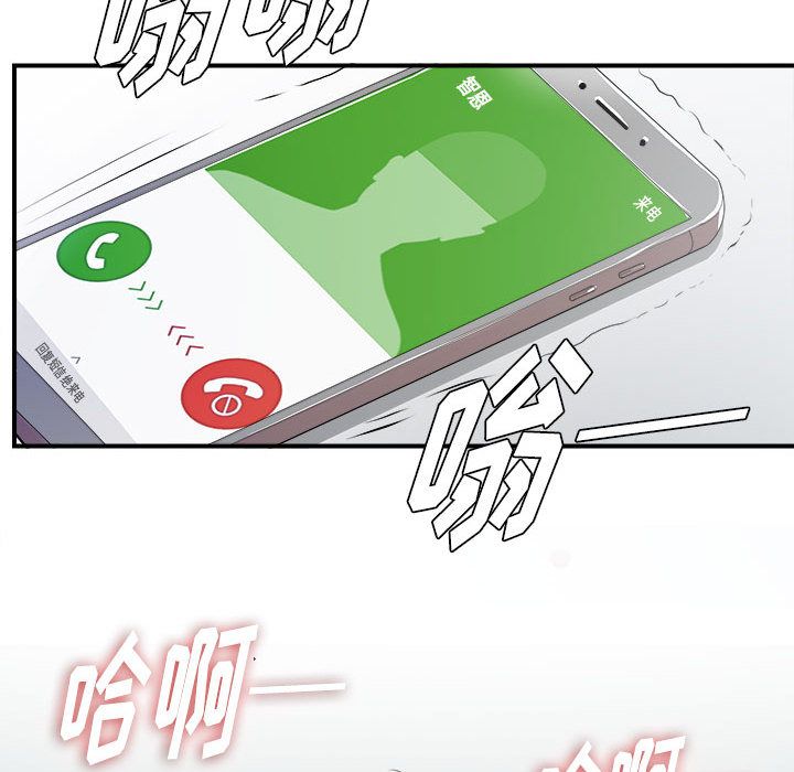 [韩国漫画] 密友 爱情,巨乳大奶#[100P]-68