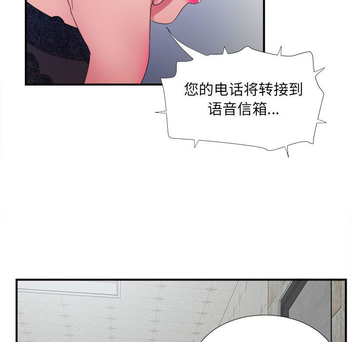 [韩国漫画] 密友 爱情,巨乳大奶#[100P]-72
