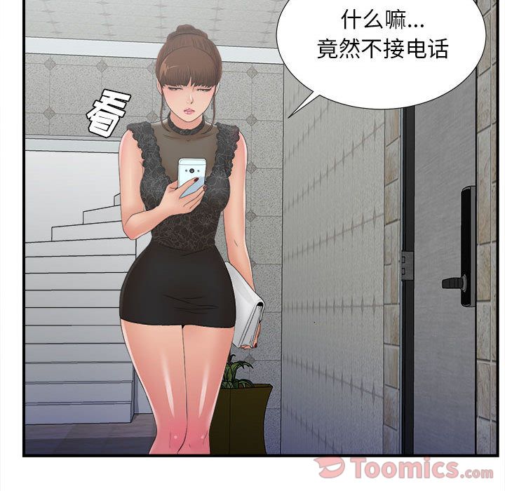 [韩国漫画] 密友 爱情,巨乳大奶#[100P]-73