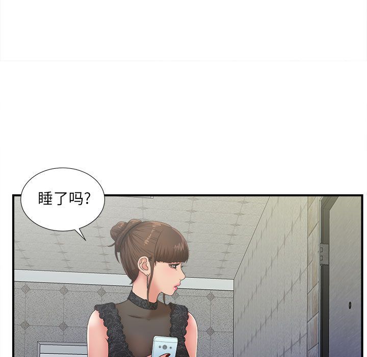 [韩国漫画] 密友 爱情,巨乳大奶#[100P]-74