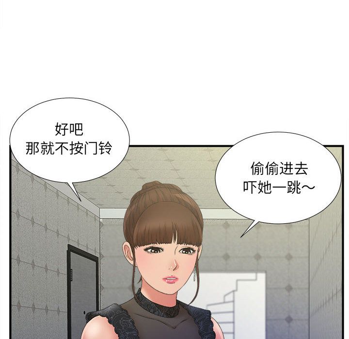 [韩国漫画] 密友 爱情,巨乳大奶#[100P]-79