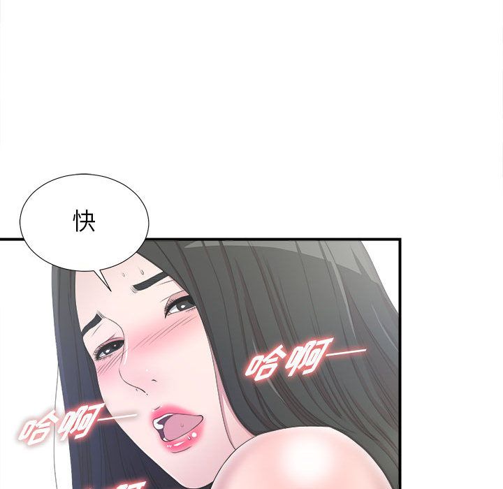[韩国漫画] 密友 爱情,巨乳大奶#[100P]-83