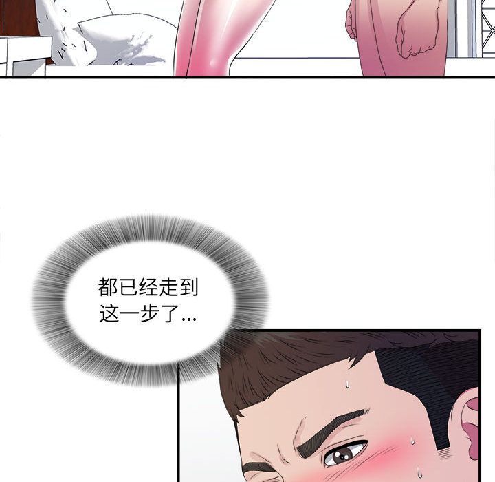 [韩国漫画] 密友 爱情,巨乳大奶#[100P]-88