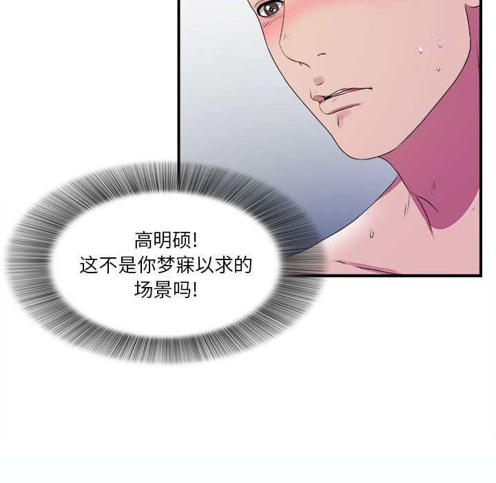 [韩国漫画] 密友 爱情,巨乳大奶#[100P]-89