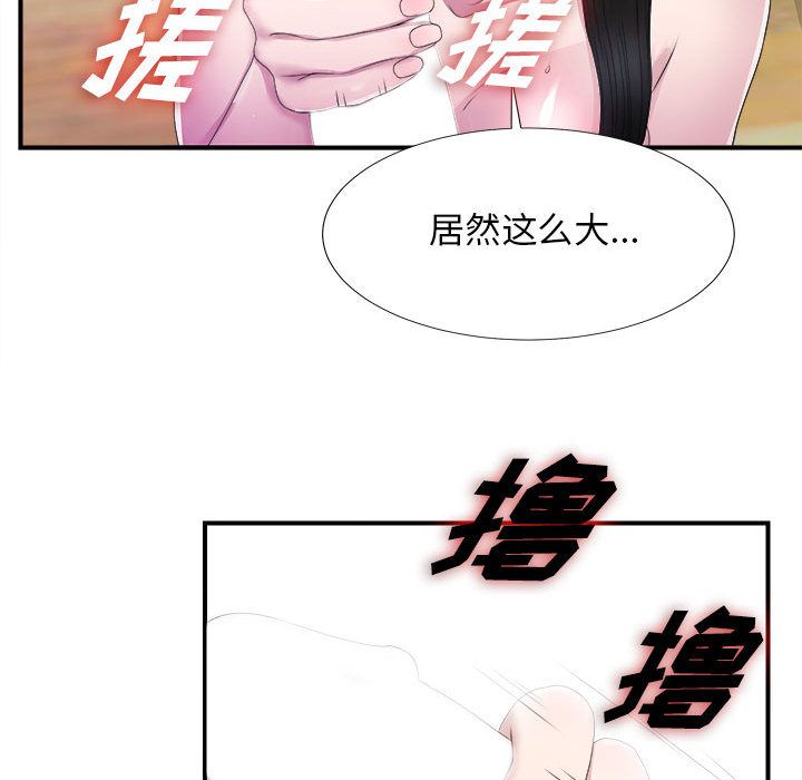[韩国漫画] 密友 爱情,巨乳大奶#[100P]-9