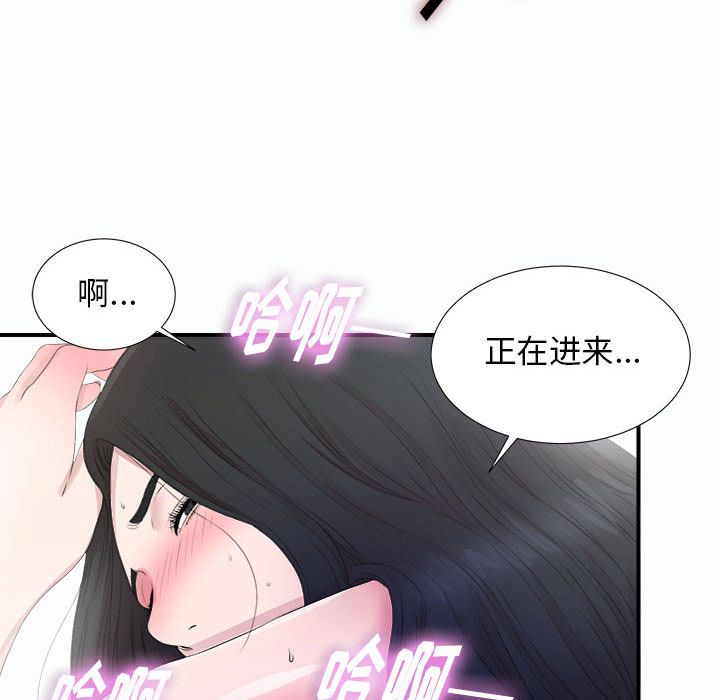 [韩国漫画] 密友 爱情,巨乳大奶#[100P]-92