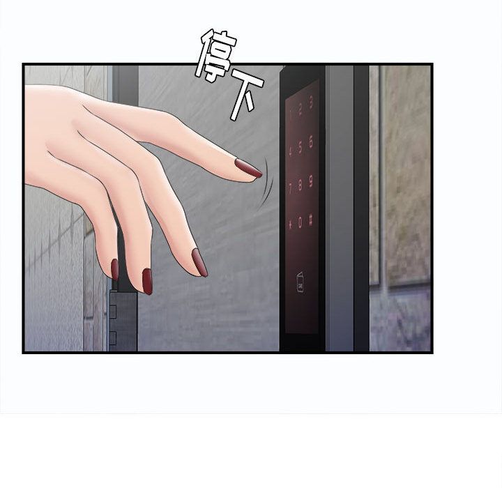 [韩国漫画] 密友 爱情,巨乳大奶#[100P]-96